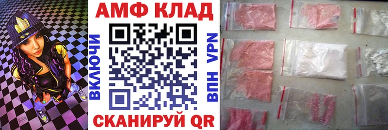 Amphetamine Розовый Вязьма