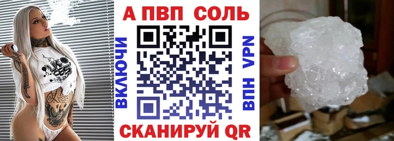 Alpha-PVP Crystall  как найти закладки  Вязьма 