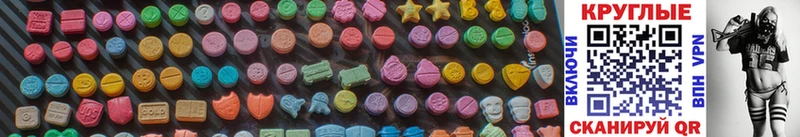 Ecstasy 250 мг  Вязьма 