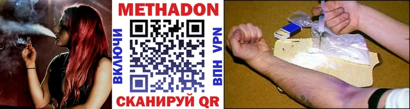 Метадон methadone  Вязьма 