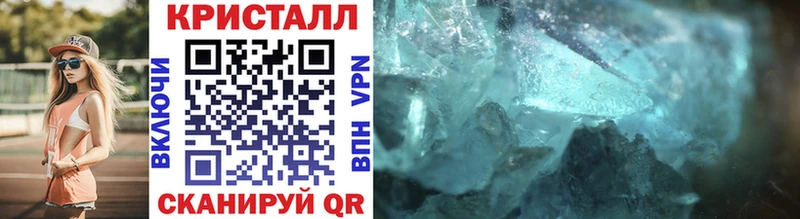 Метамфетамин кристалл Вязьма