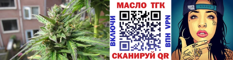 ТГК гашишное масло Вязьма